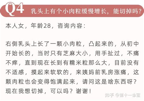 乳房 痣|长痣、增生、结节、纤维瘤……女性乳房常见问题全解答